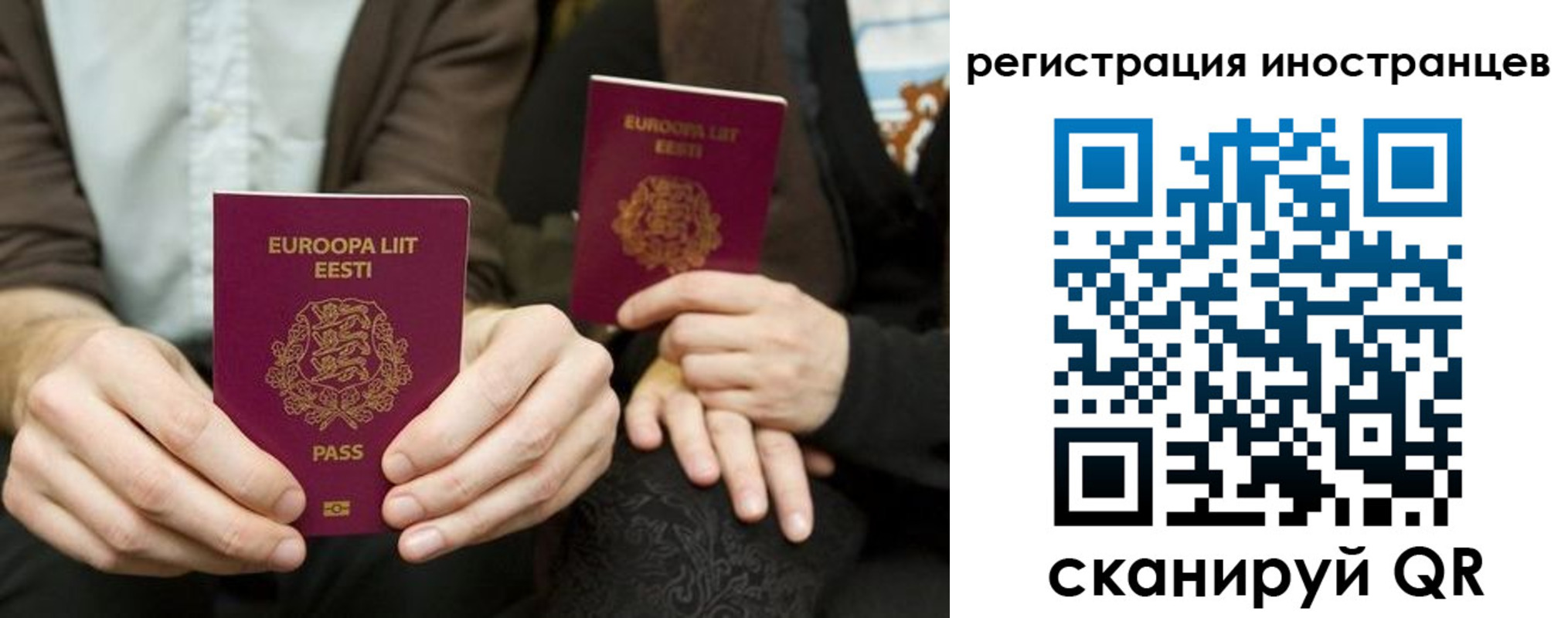временная регистрация в Чите