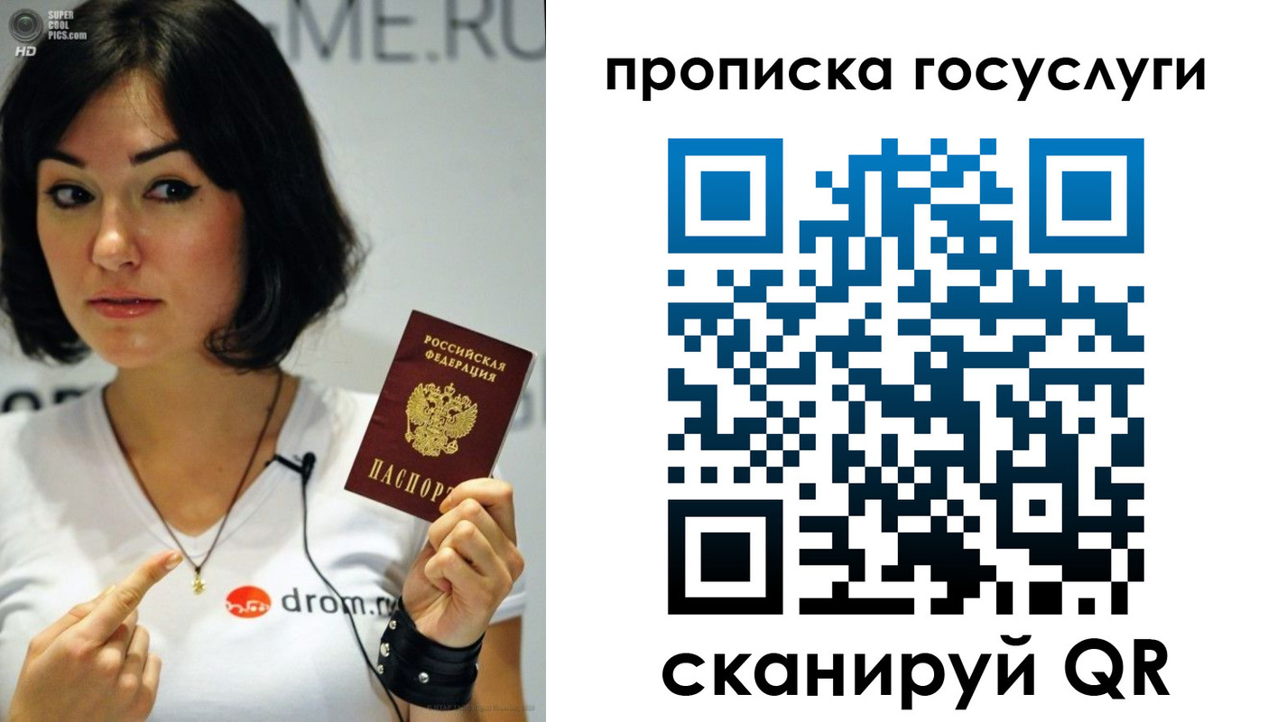 прописка для работы в Чите