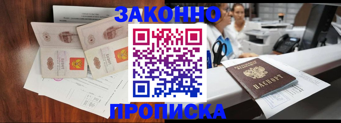 миграционный учет в Чите